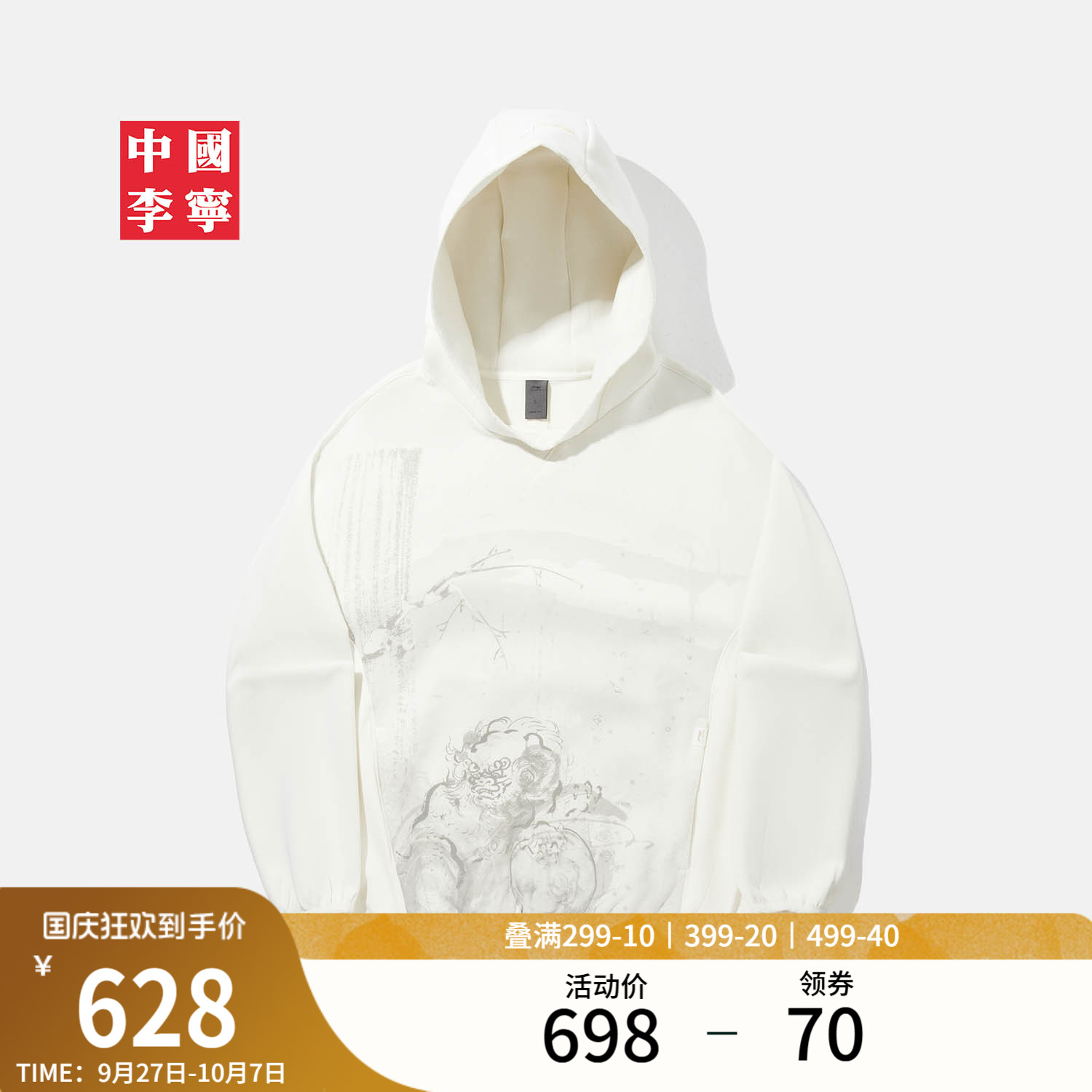 李宁防泼水男套头连帽卫衣