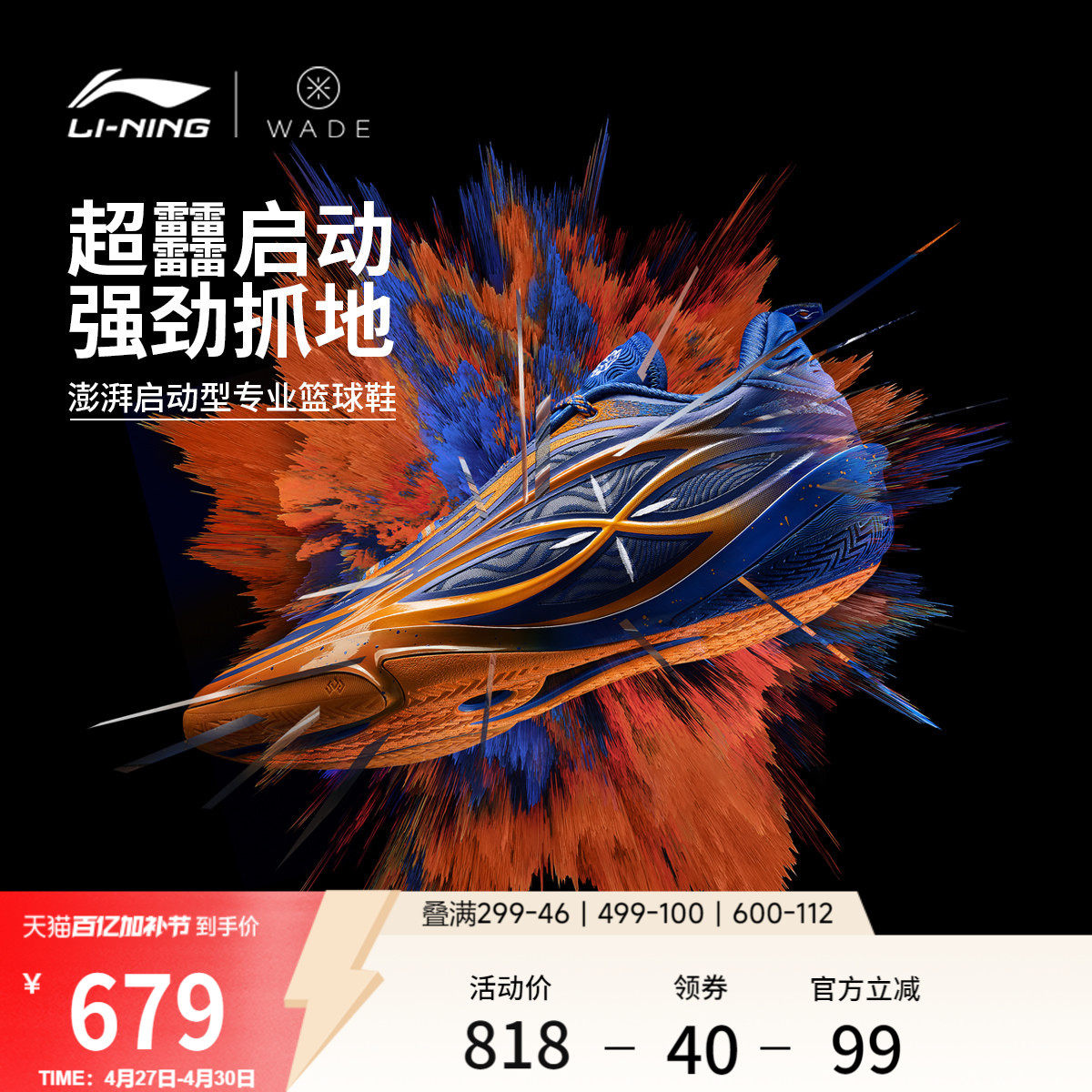 李宁韦德808 5 ULTRA v2丨篮球鞋男新款轻量高回弹低帮碳板运动鞋