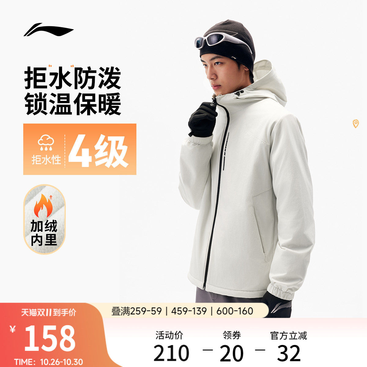 李宁防泼水连帽男运动风衣运动服