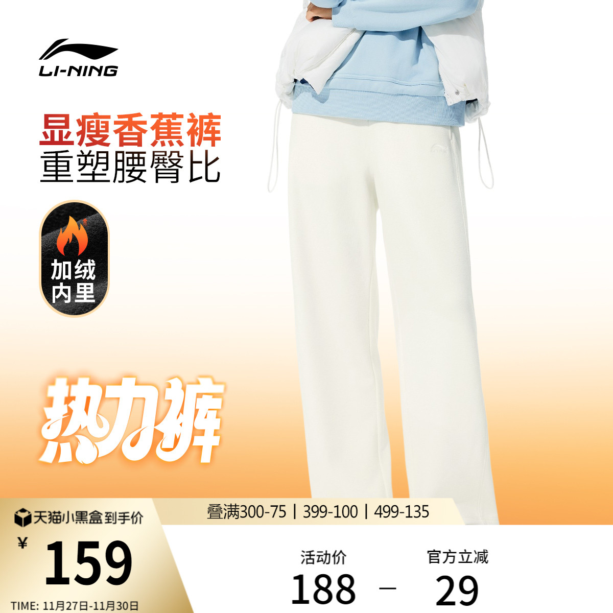 李宁女刺绣休闲卫裤运动裤