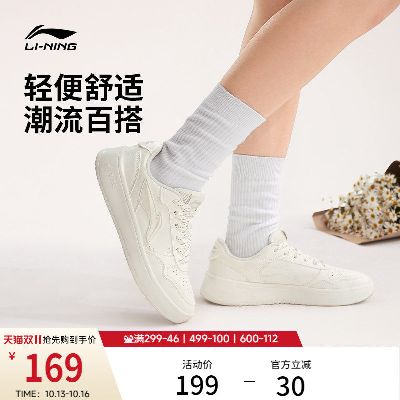 李宁元宝V5 | 休闲鞋女鞋秋季新款厚底增高小白鞋皮质板鞋运动鞋