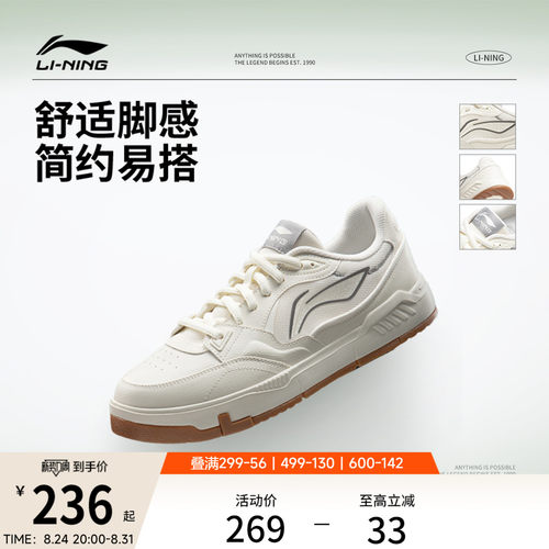 李宁COMMON80s男子低帮休闲鞋
