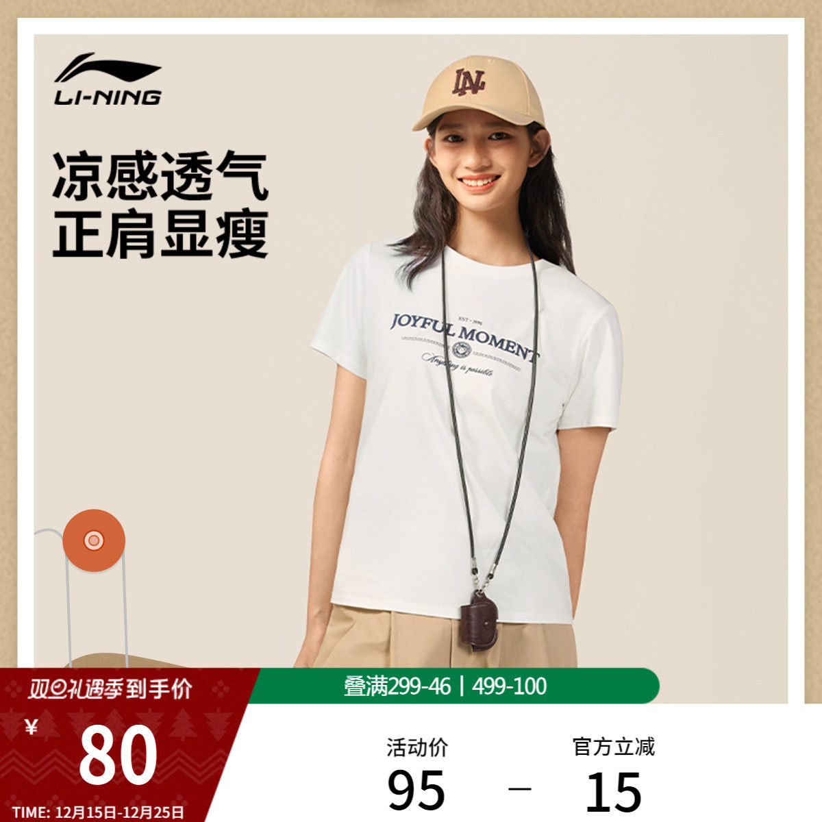 李宁凉爽圆领女短袖文化衫