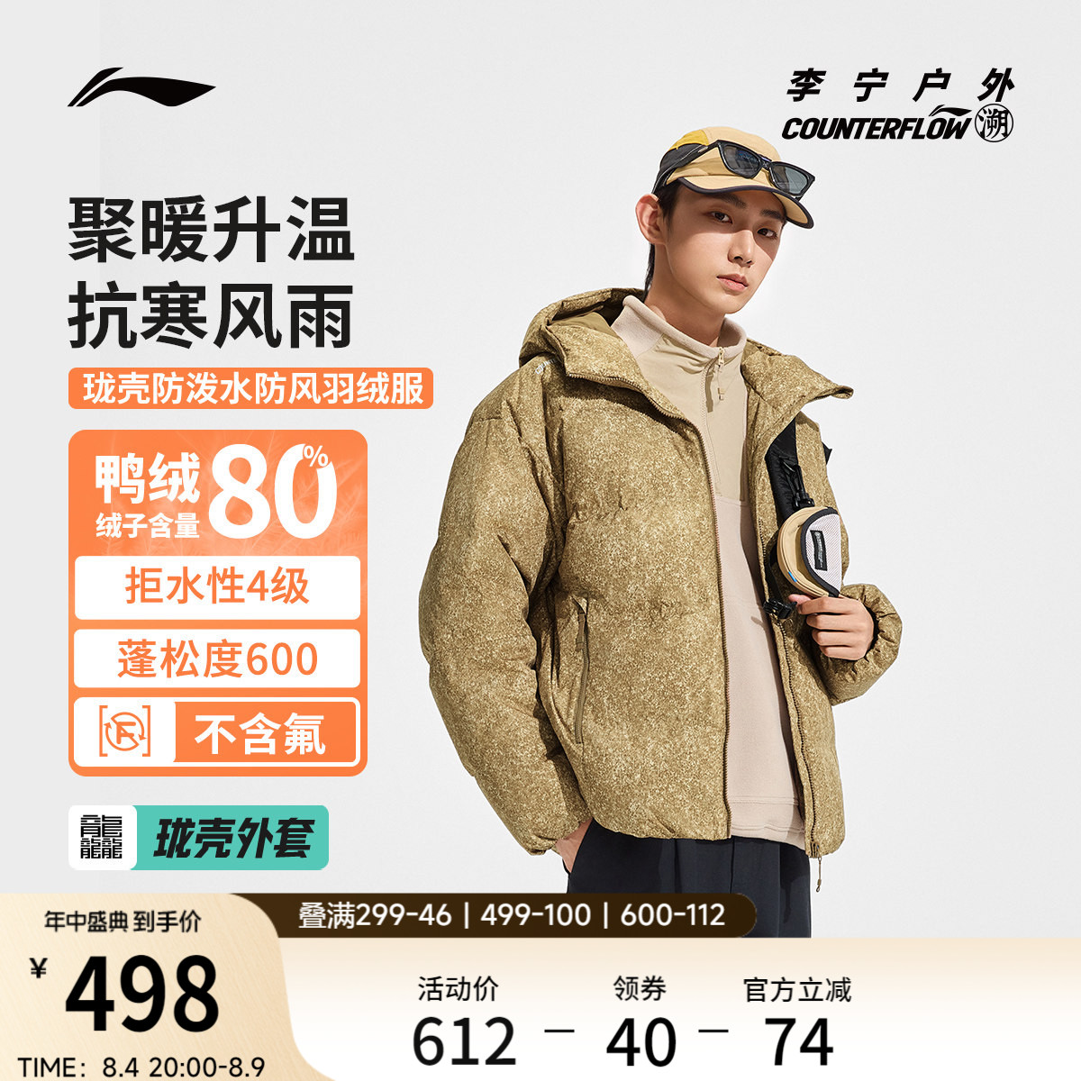 李宁CF宽松连帽男女同款短羽绒服