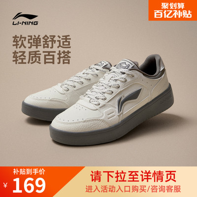 李宁元宝男子低帮休闲鞋运动鞋
