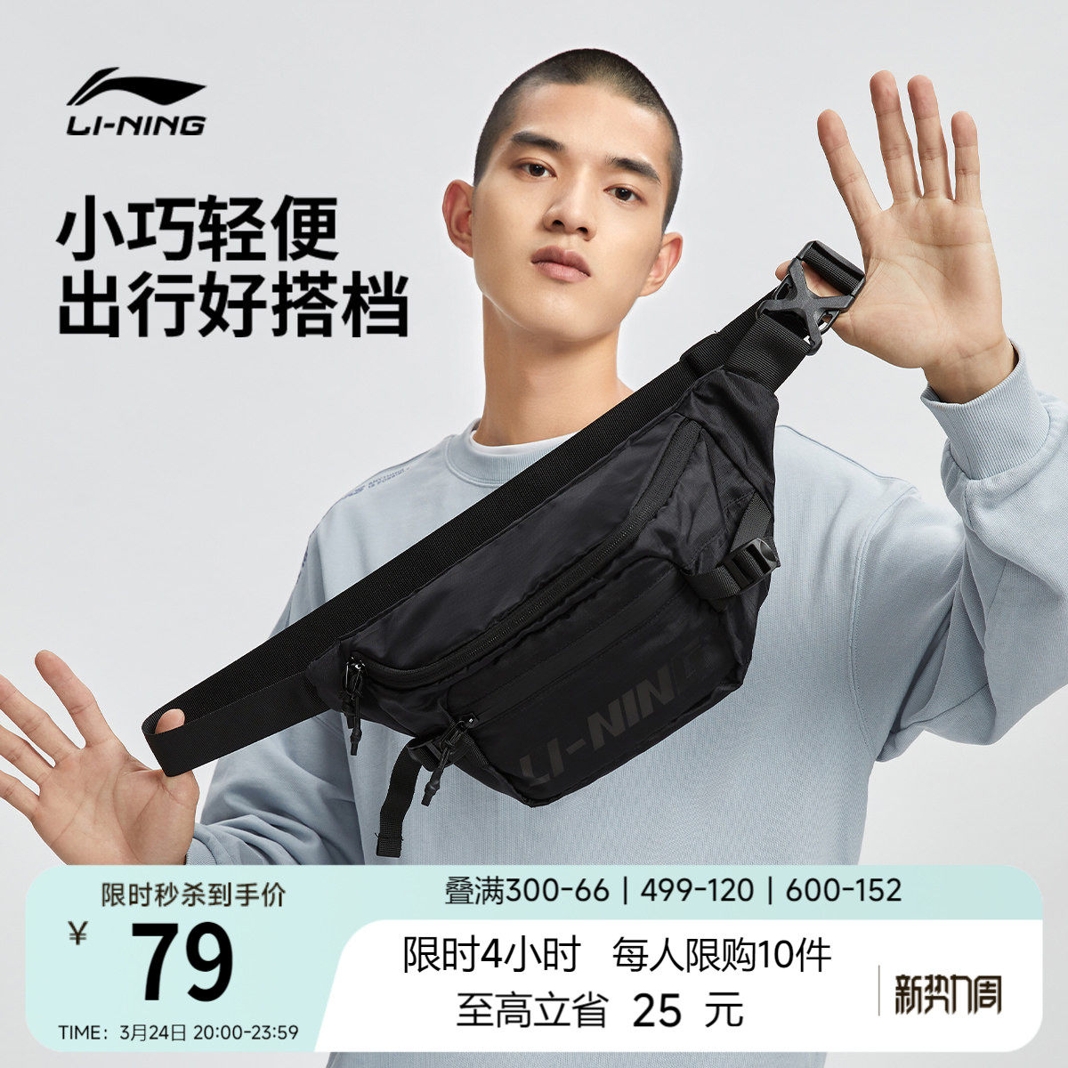 李宁腰包斜挎包男士官方大学生单肩包户外旅行多功能轻便运动背包