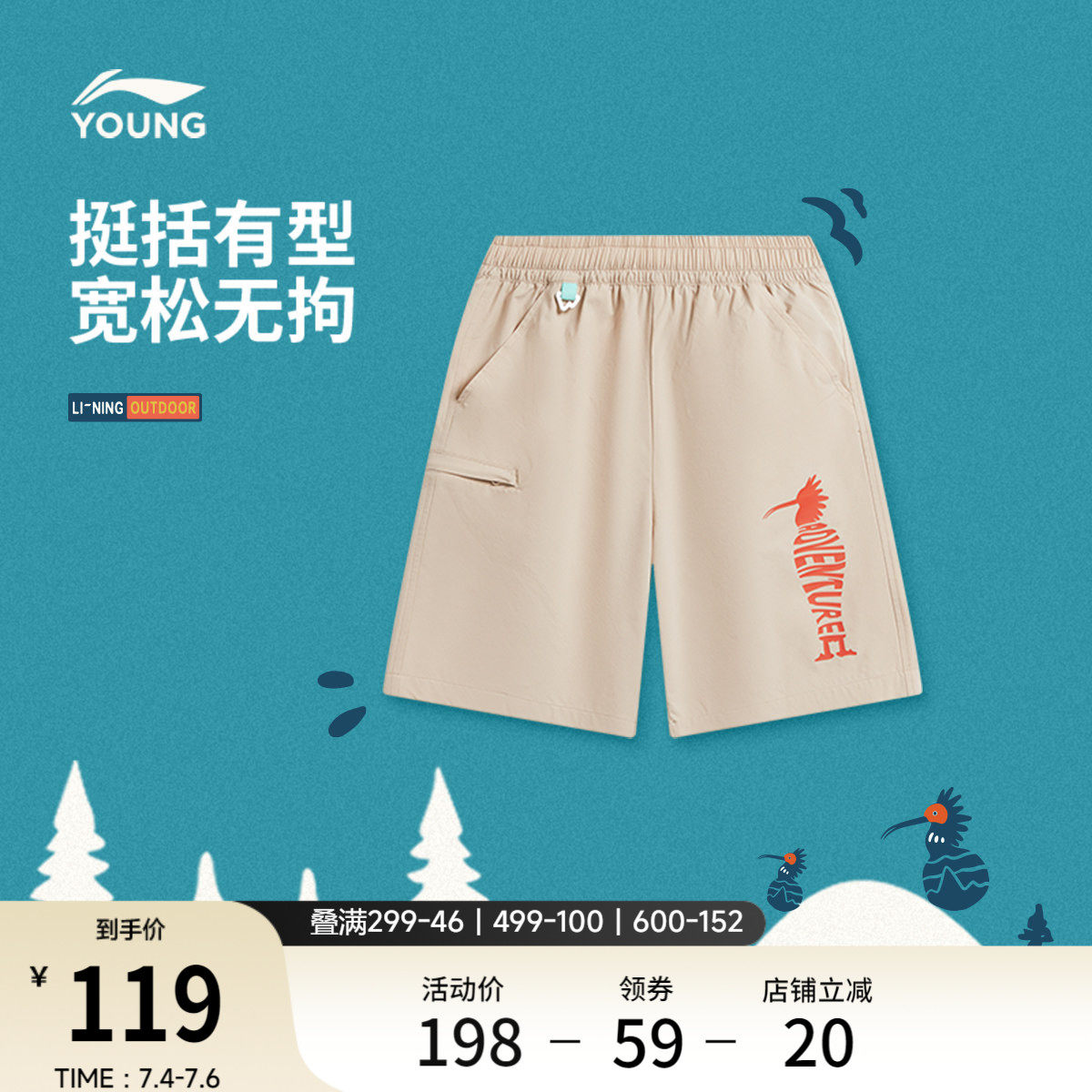 李宁童装运动短裤男大童2026新款户外系列青少年宽松夏季梭织童装