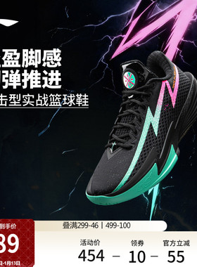 李宁闪电2 | 韦德篮球鞋男新款轻量高回弹耐久专业实战缓震运动鞋