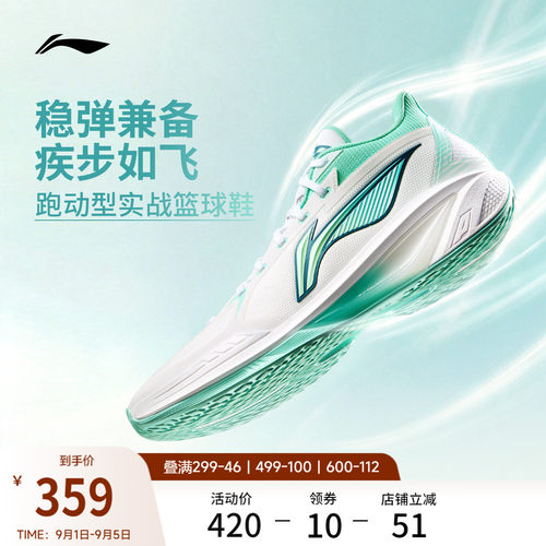 李宁轻速4V2男子低帮实战篮球鞋