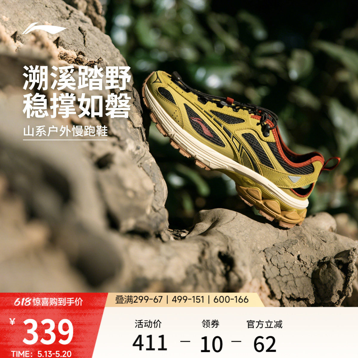 李宁扶摇2.0trail v3丨溯溪鞋男女夏季新款山系跑步鞋透气