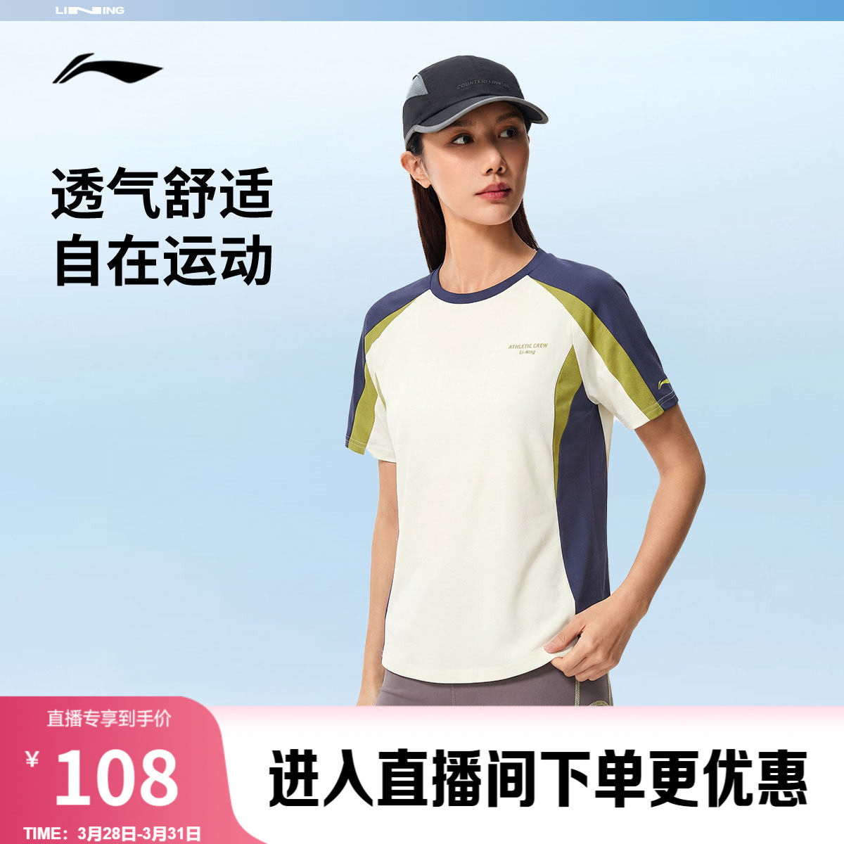 李宁速干T恤女春夏2026新款健身女装圆领户外上衣女跑步运动短袖