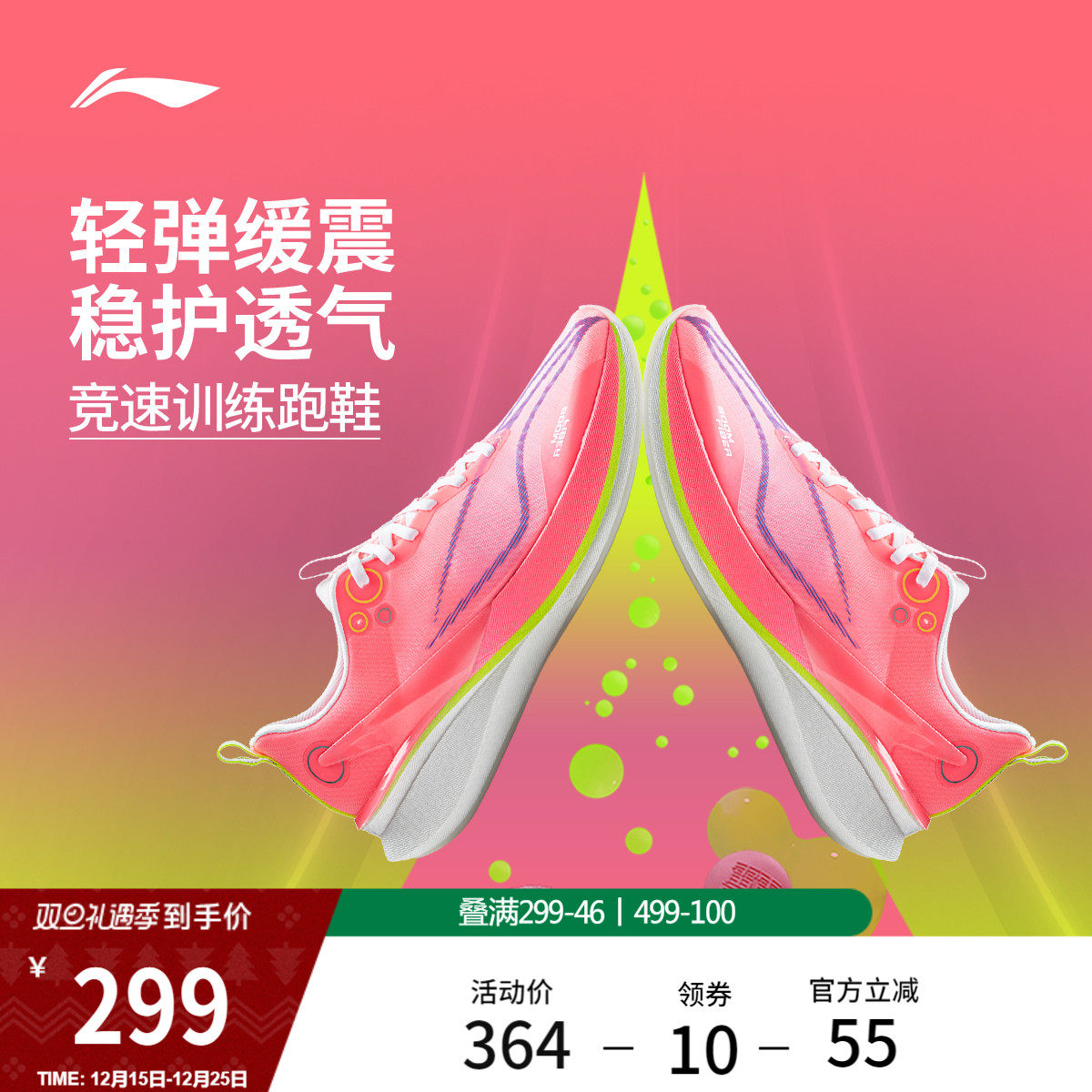 李宁beng赤兔8PRO男子跑步鞋