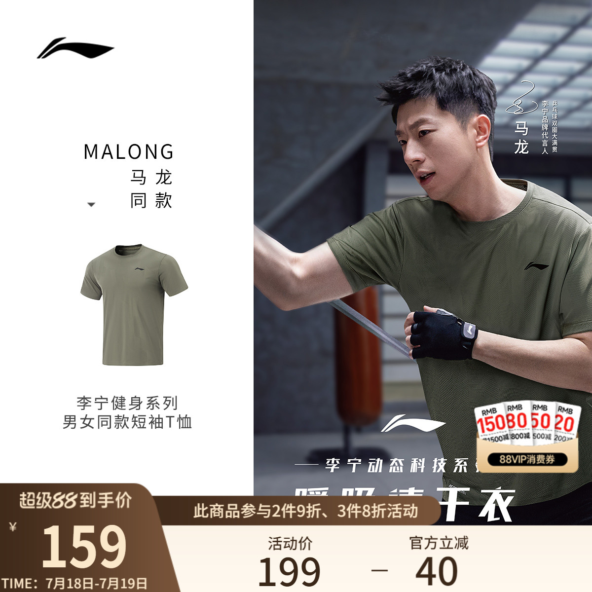 李宁排湿速干圆领男女短袖T恤