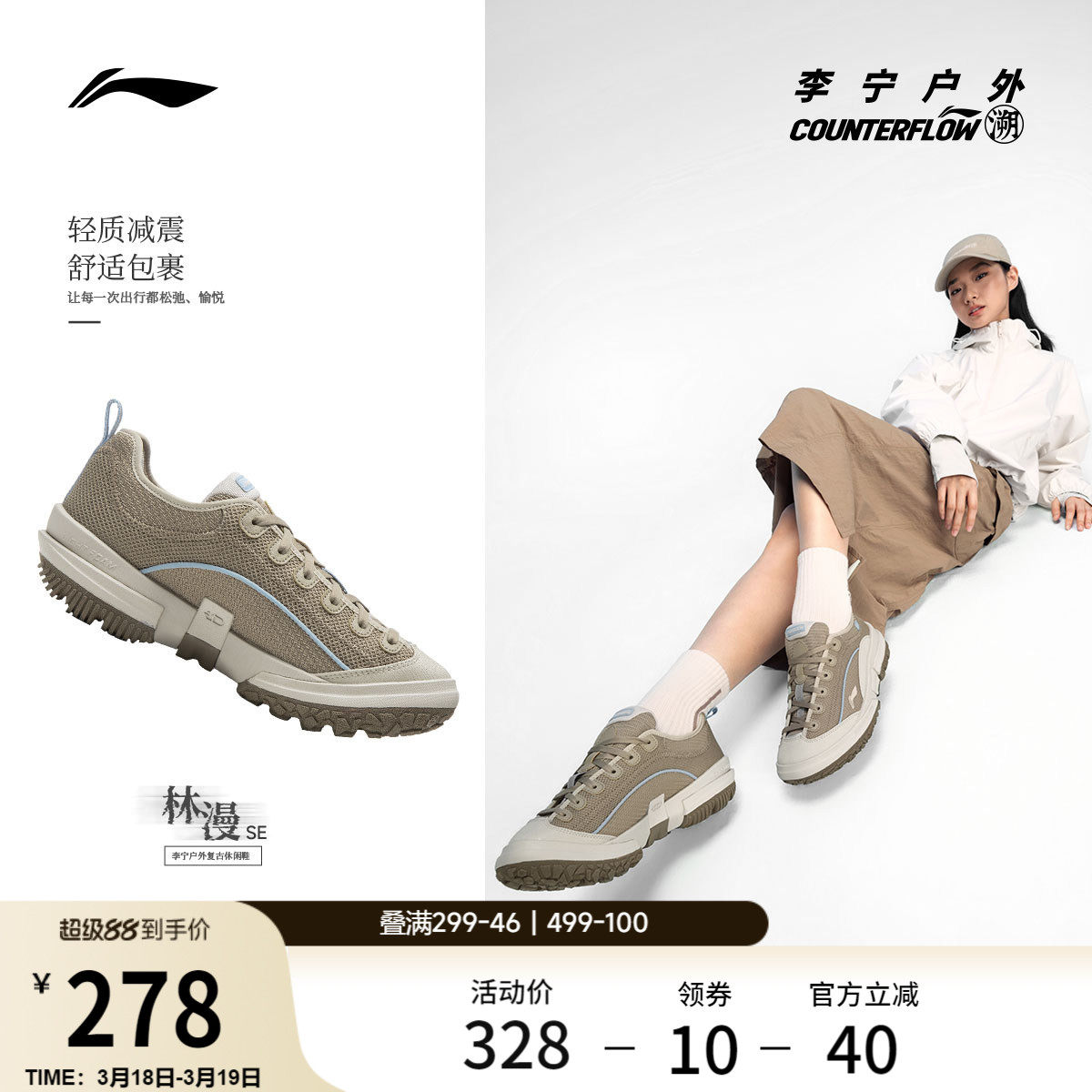 李宁户外CF溯｜林漫休闲鞋女鞋山系轻便缓震低帮防滑徒步运动鞋