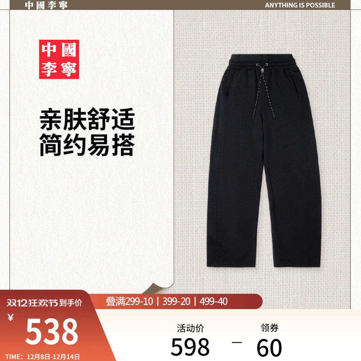 李宁女刺绣官方正品卫裤运动裤