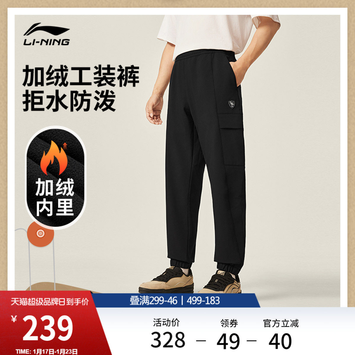 李宁工装裤男士新款黑色裤子休闲加绒保暖冬季束脚运动长裤男