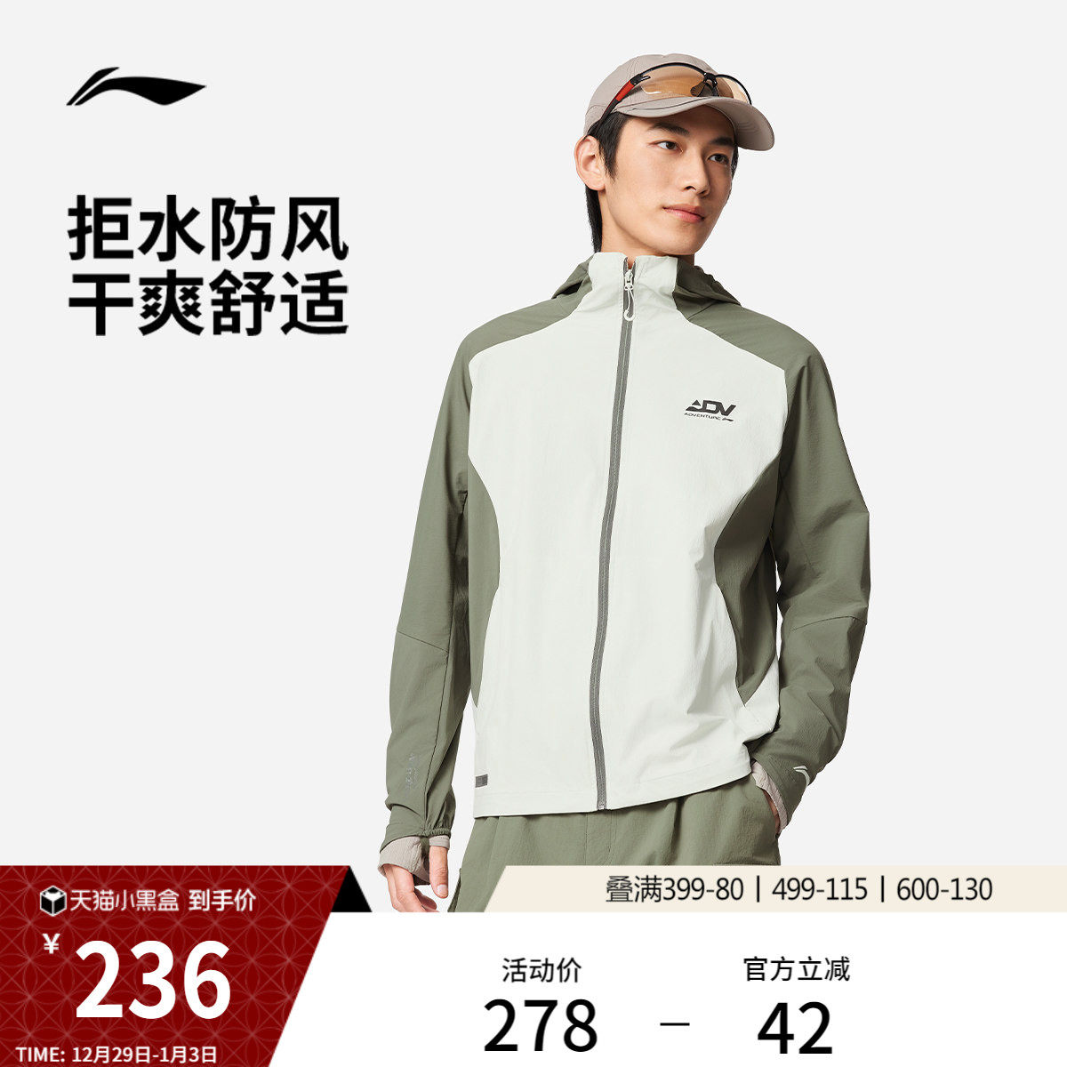 李宁外套男新款跑步训练开衫长袖茄克连帽软壳风衣梭织反光运动服