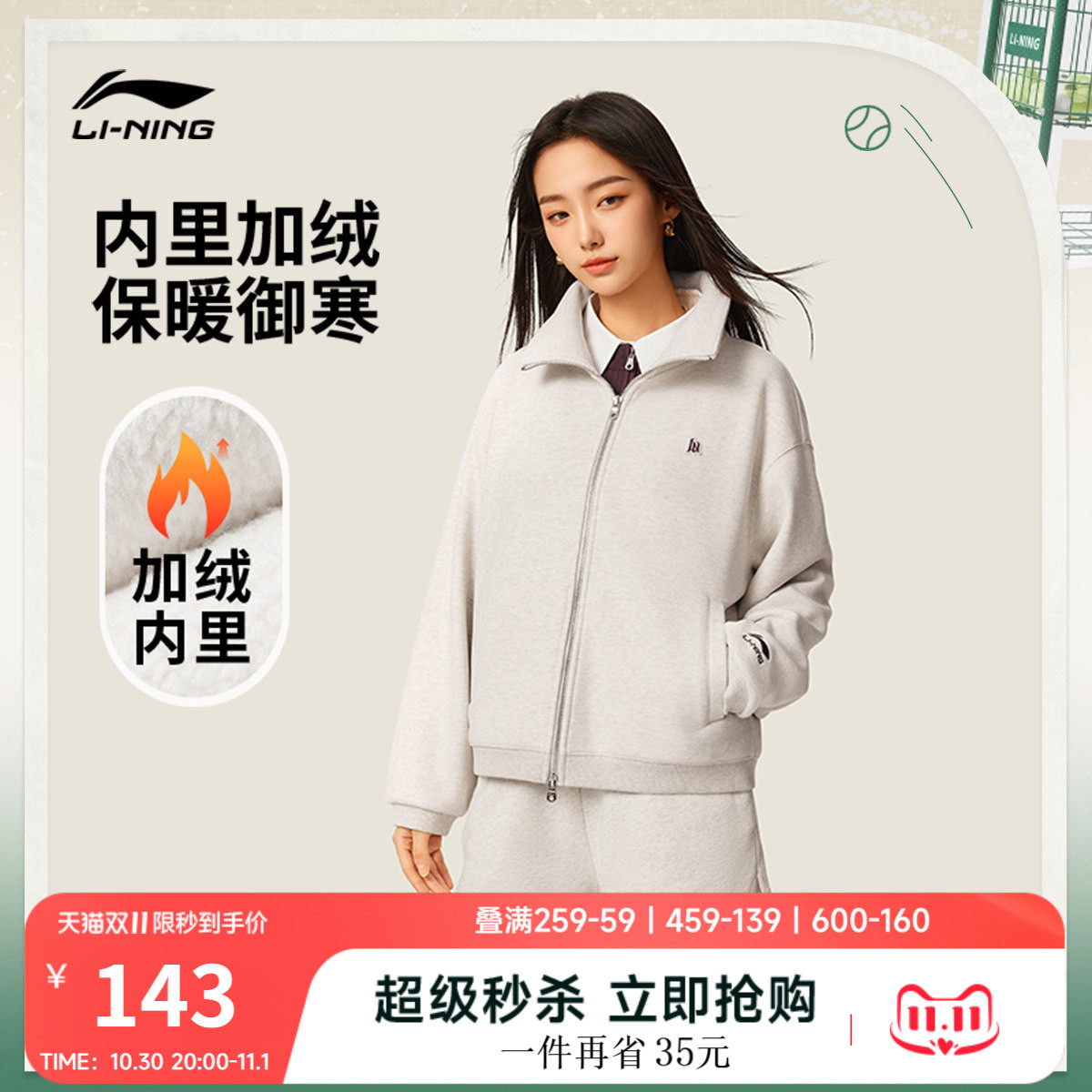 李宁卫衣女士秋季官方立领开衫休闲长袖保暖加厚外套刺绣运动服