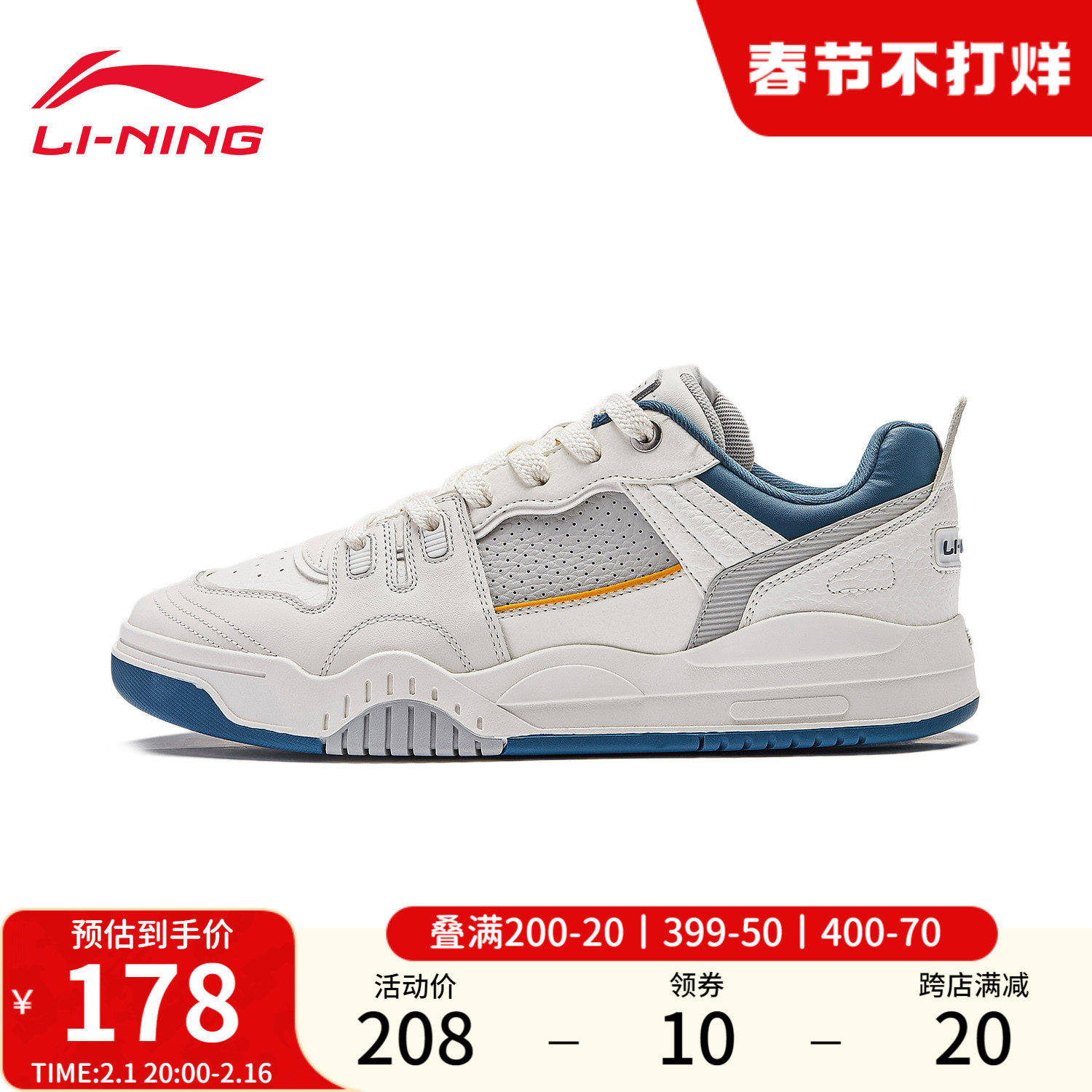 李宁江月 | 板鞋新款男鞋百搭休闲鞋复古滑板鞋厚底低帮运动鞋男