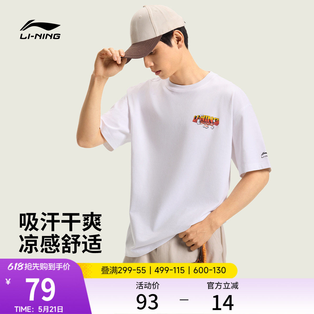 李宁冰棒T | 冰丝短袖男夏季新款情侣圆领宽松透气上衣运动T恤女