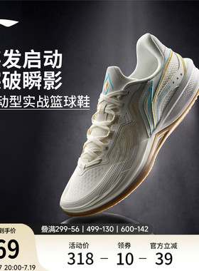 李宁刺客2V2 | 篮球鞋男款耐磨防滑轻量高回弹专业实战缓震运动鞋