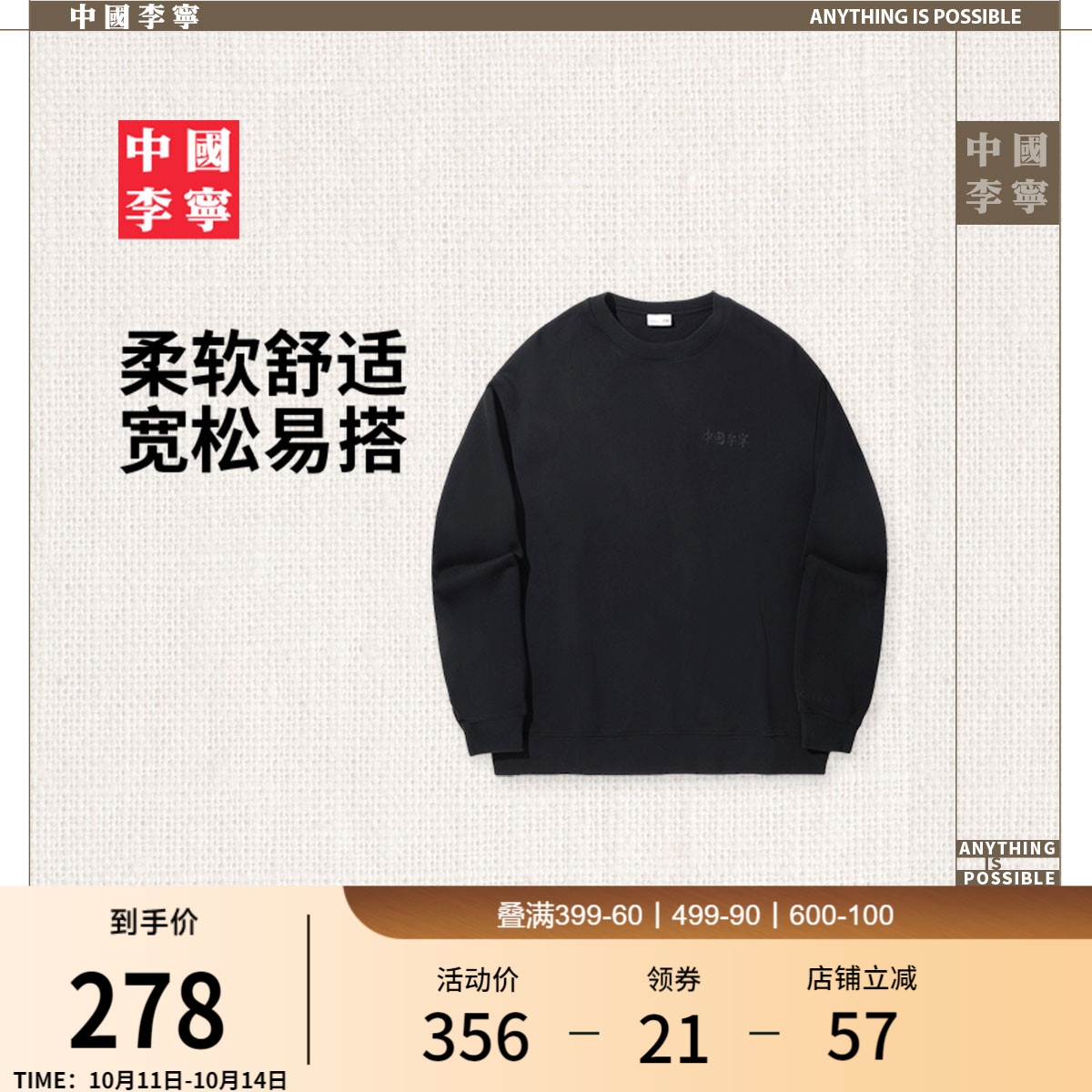 中国李宁卫衣男士秋季2025新款情侣上衣法式毛圈宽松长袖女运动服