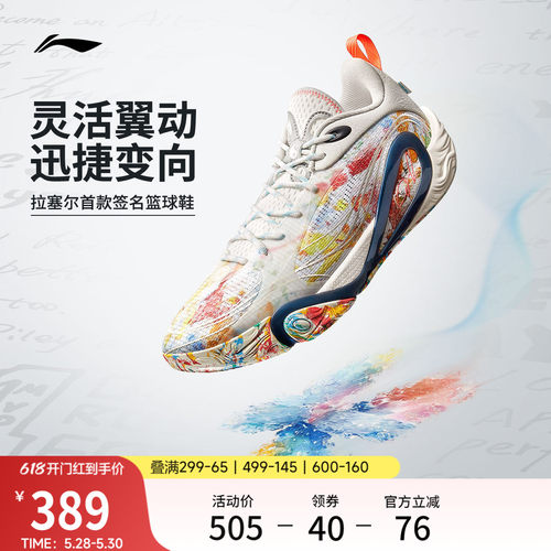 李宁DLO1䨻男鞋篮球鞋轻量透气