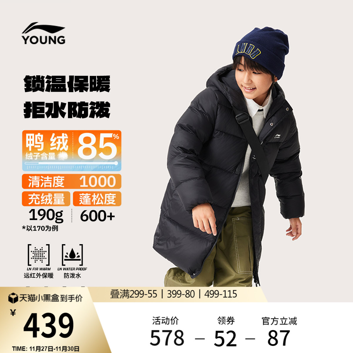 李宁童宽松连帽男女同款中羽绒服