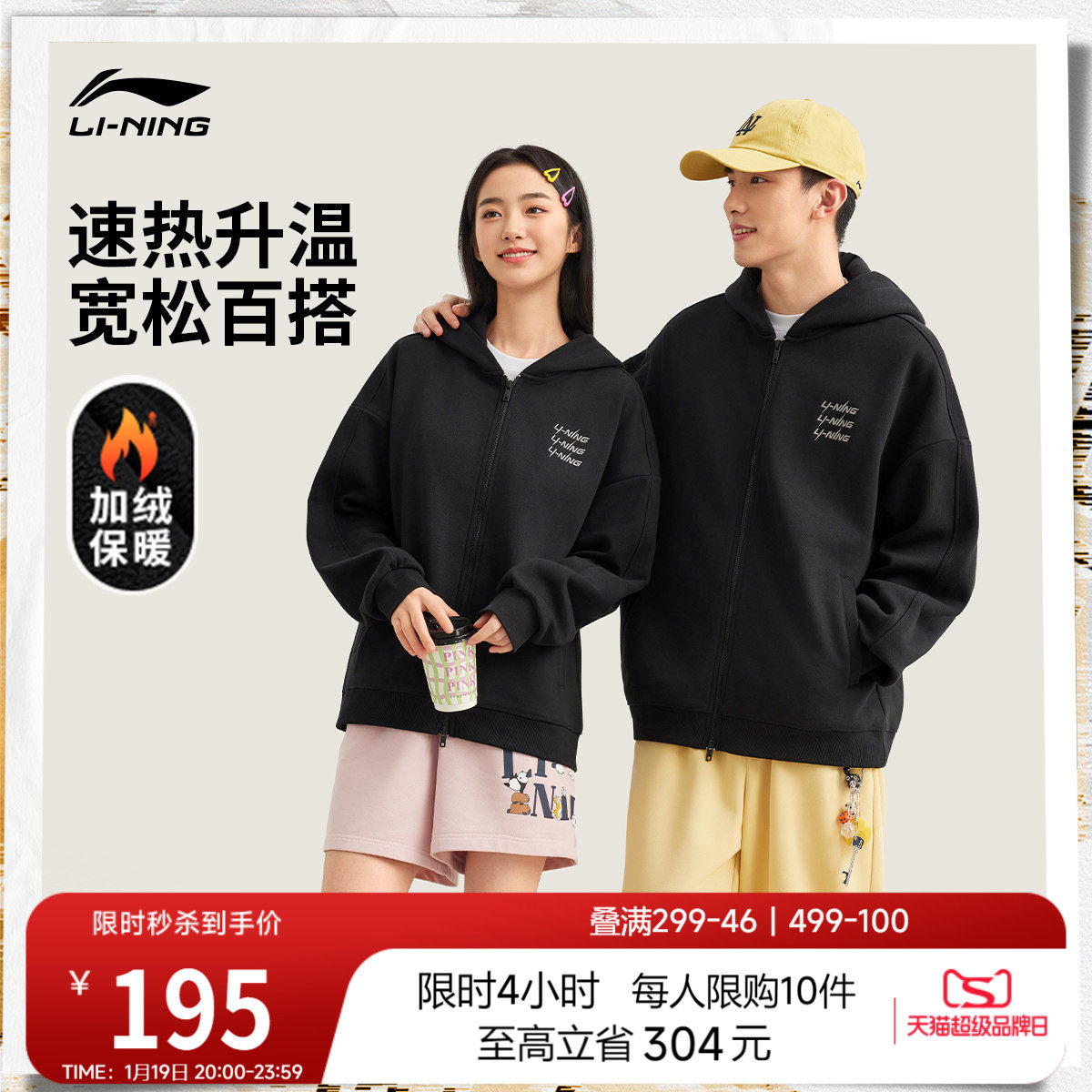 李宁加绒外套女士新款保暖针织卫衣休闲运动夹克冬季加厚运动服男,运动服/休闲服装,运动茄克/外套,淘宝优惠券,粉丝福利购,淘宝优惠卷