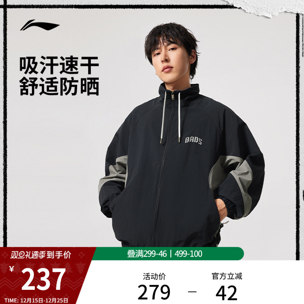 李宁反伍BADFIVE防晒衣春夏季抗紫外线轻薄透气运动外套皮肤衣