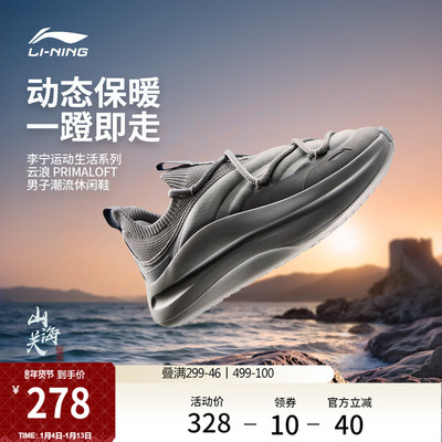 李宁云浪PRIMALOFT男加绒一脚蹬