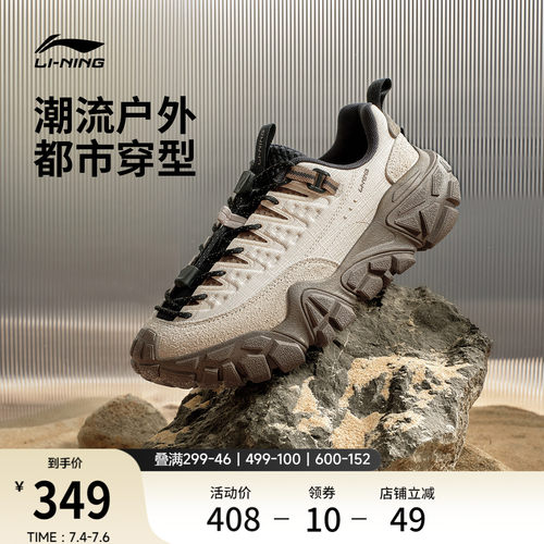 李宁沙丘户外防滑耐磨运动休闲鞋