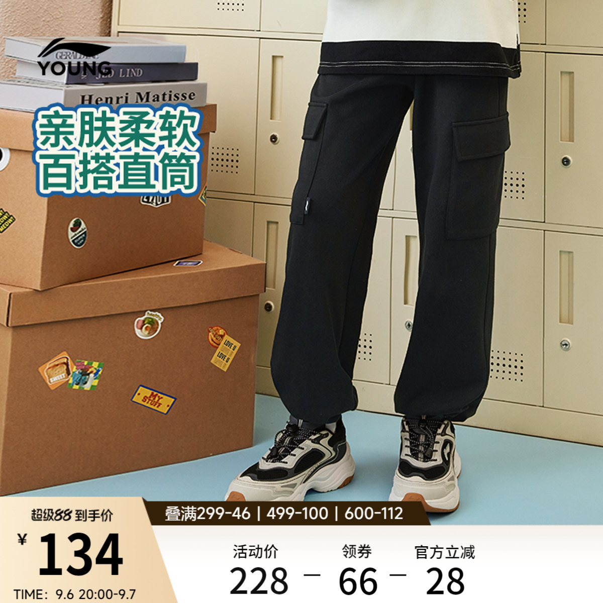 李宁童装卫裤男女小大童运动生活系列长裤秋季舒适直筒针织童装