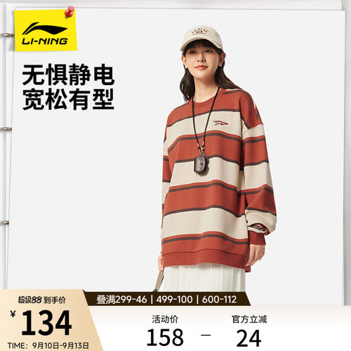 李宁抗菌男女同款套头无帽卫衣