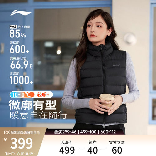 李宁排骨羽绒马甲女士宽松立领