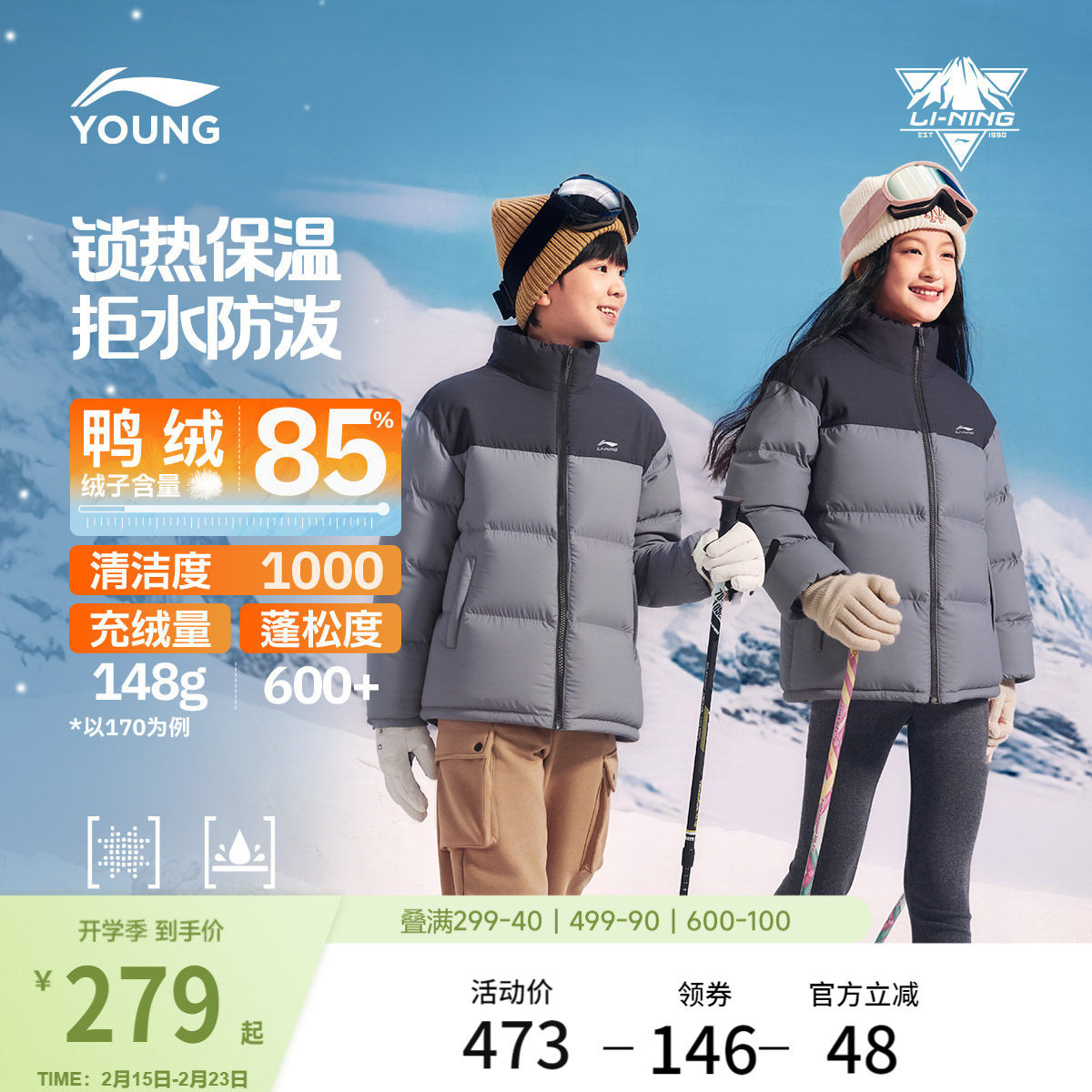 李宁童装短款短羽绒服男女大童新款保暖宽松上衣冬季休闲鸭绒童装