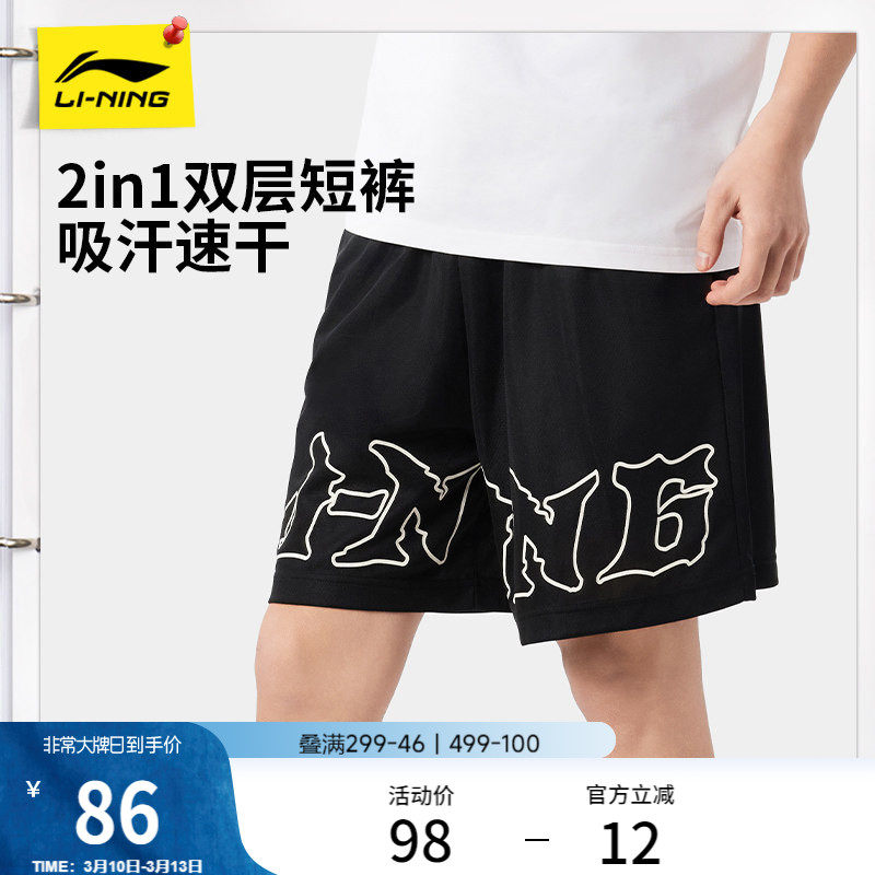 李宁运动短裤男士夏季跑步短裤速干裤透气篮球裤健身内衬五分裤