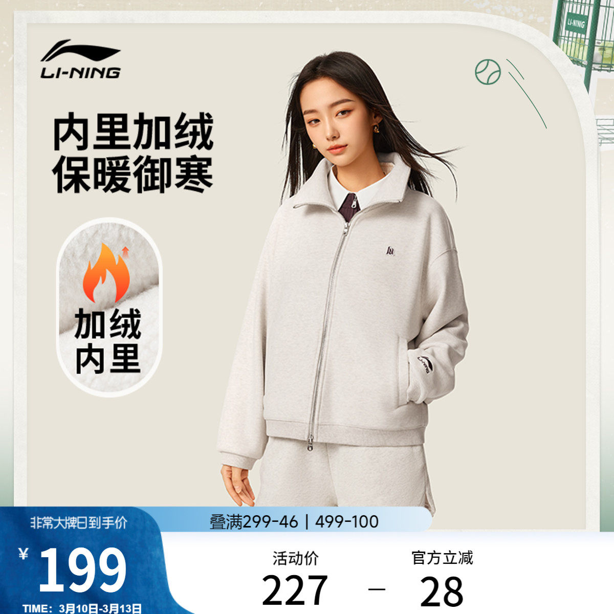 李宁卫衣女士官方新款女装休闲上衣宽松立领长袖开衫刺绣运动服女