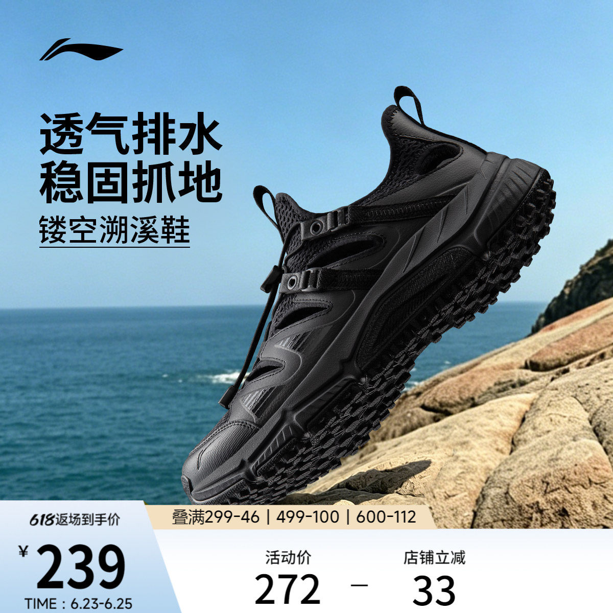 李宁逐风V2丨凉鞋男夏季新款防滑透气户外溯溪沙滩涉水徒步运动鞋