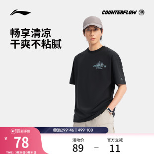 夏季 T恤男士 速干透气圆领上衣宽松运动服男 短袖 李宁户外CF溯