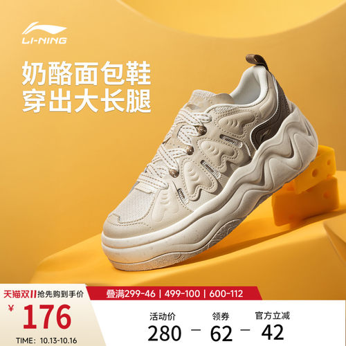 李宁奶酪3.0厚底增高新款面包鞋
