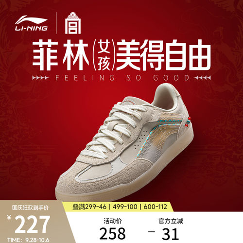 李宁菲林心澜女低帮休闲鞋