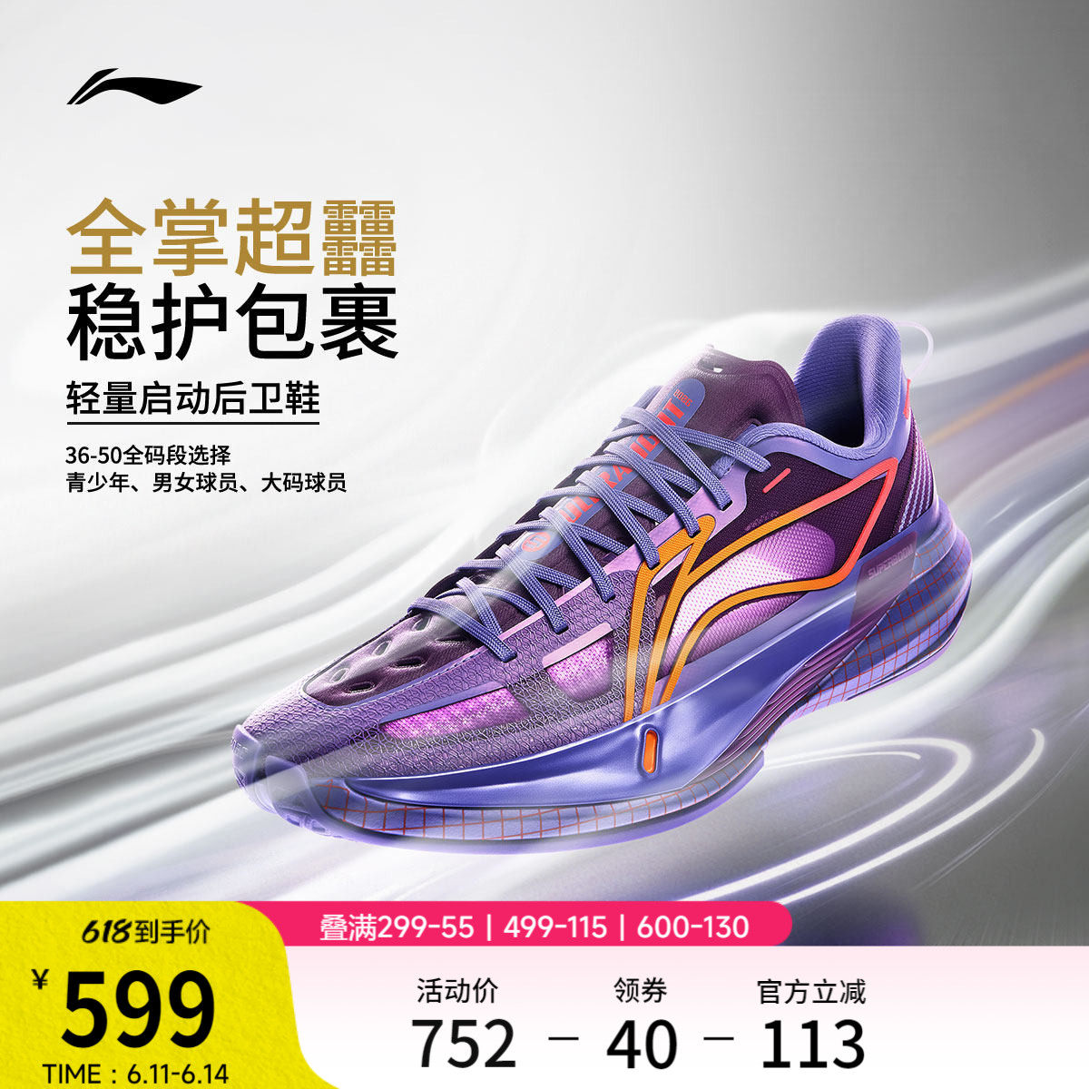 李宁超轻2026丨ULTRA LIGHT超䨻篮球鞋男低帮实战缓震回弹运动鞋