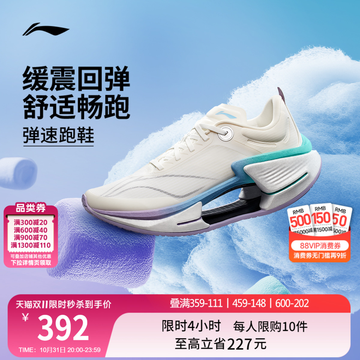 李宁䨻绝影3棉花糖男跑步鞋