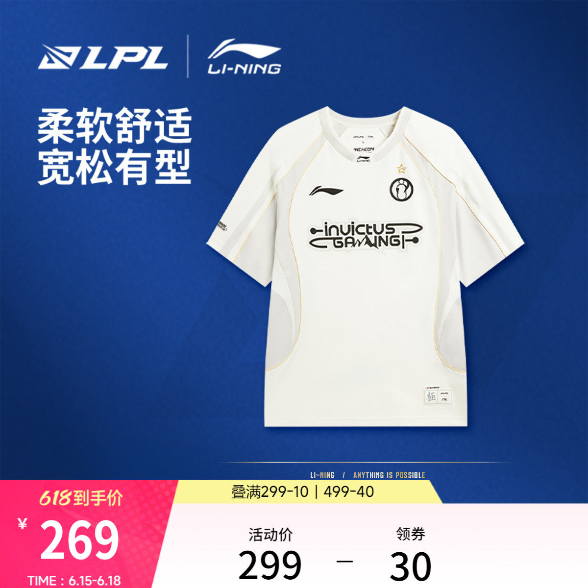 李宁LPL宽松男短袖文化衫