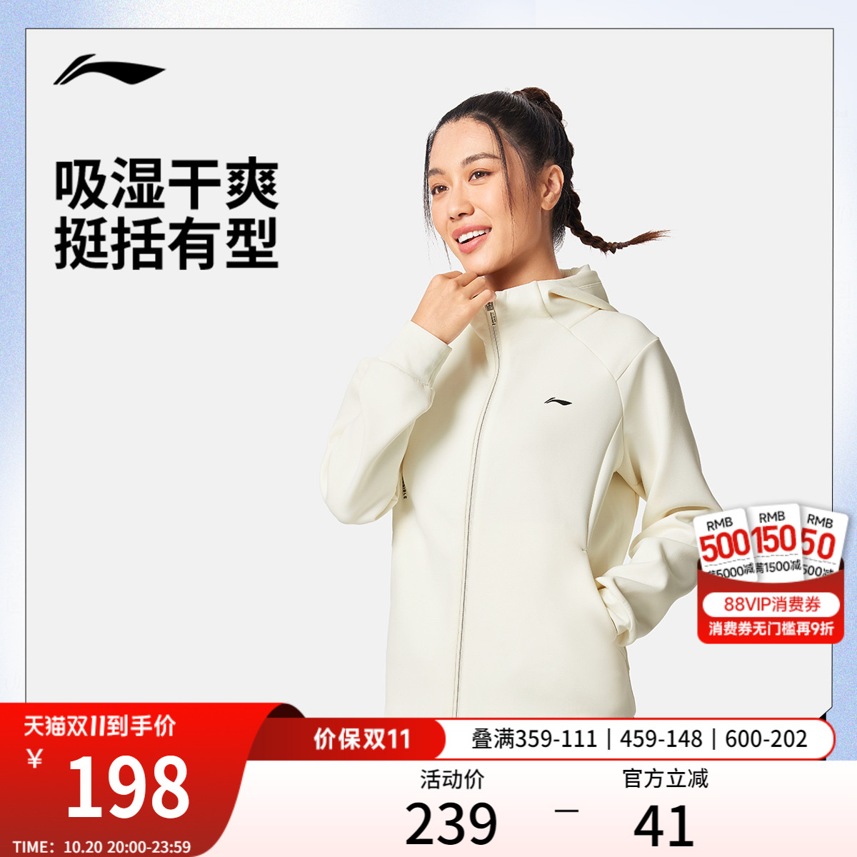 李宁吸汗连帽女针织连帽外套