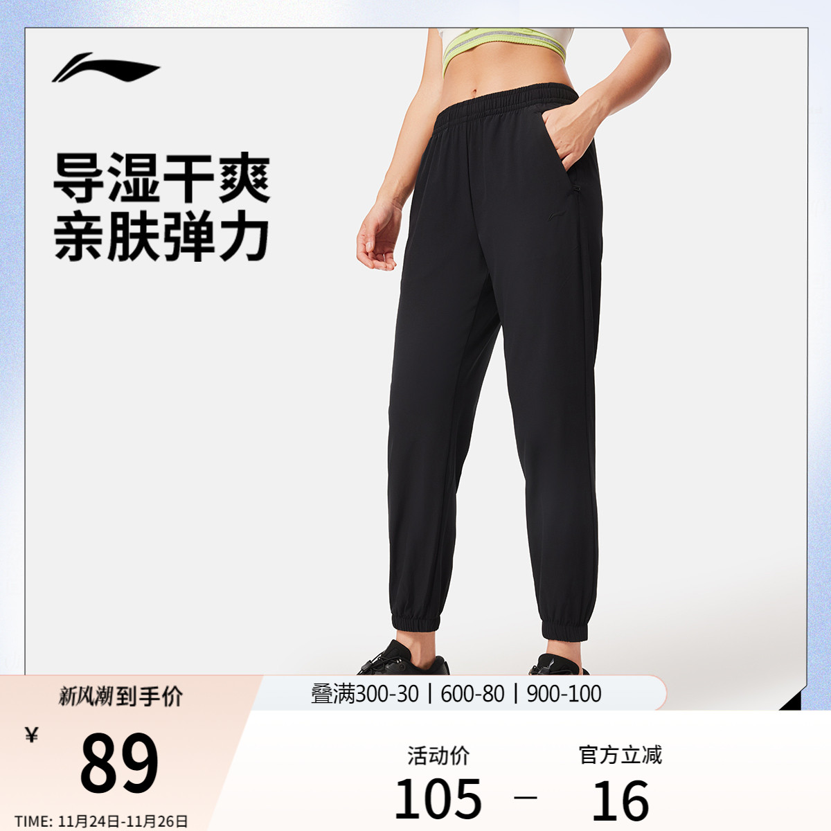 李宁运动裤女士新款健身跑步长裤弹力透气收口休闲梭织运动速干裤