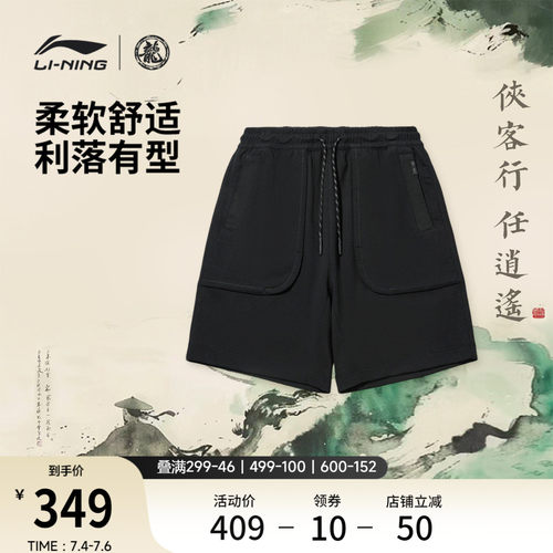 李宁功夫系列男短卫裤