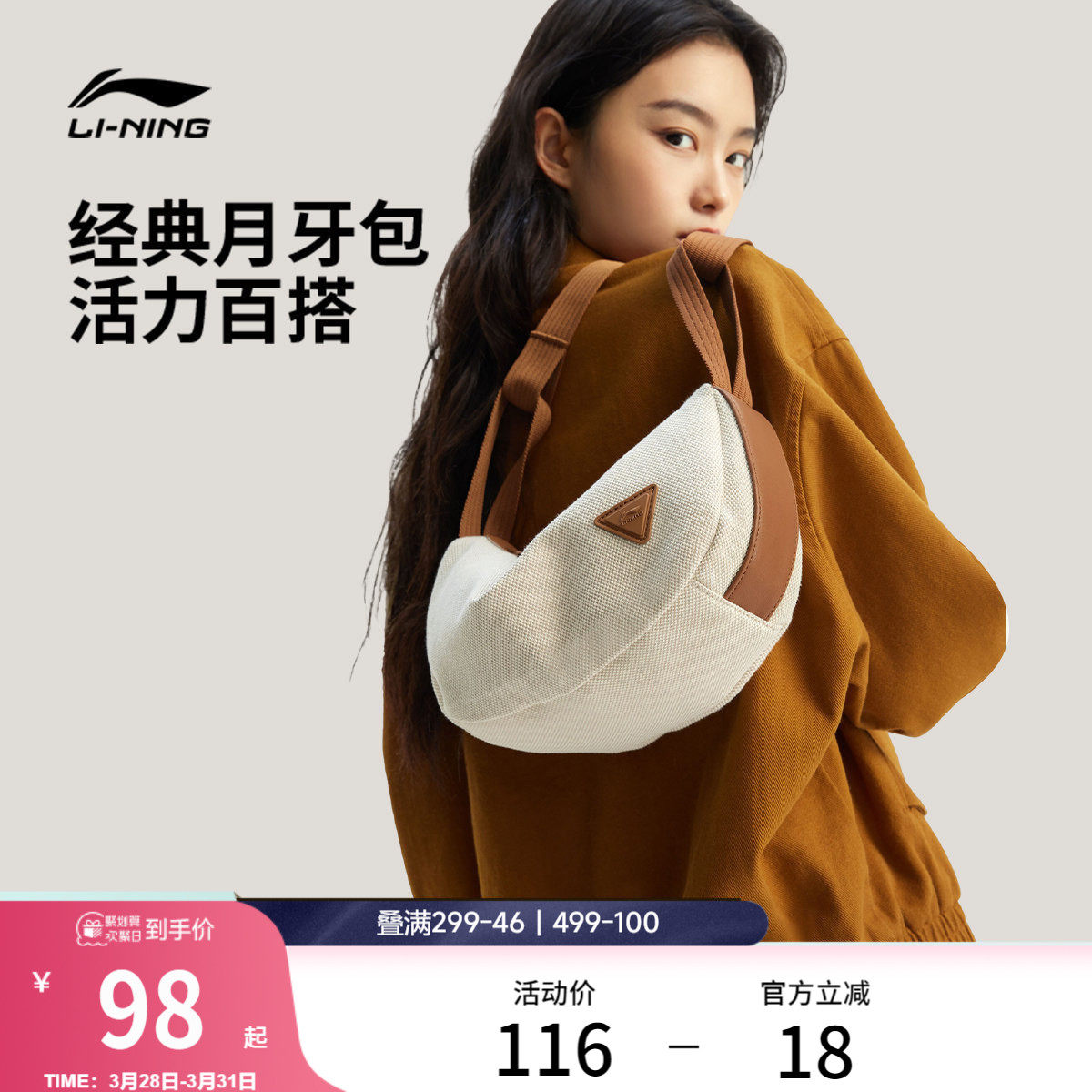 李宁斜挎包女包2026新款运动高级感轻奢小众通勤高颜值休闲月牙包