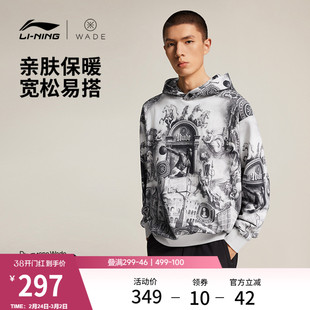 李宁卫衣男士官方新款韦德系列连帽宽松春季毛圈针织运动服